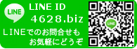 よろずや LINE問い合わせ　LINE ID：benri4628